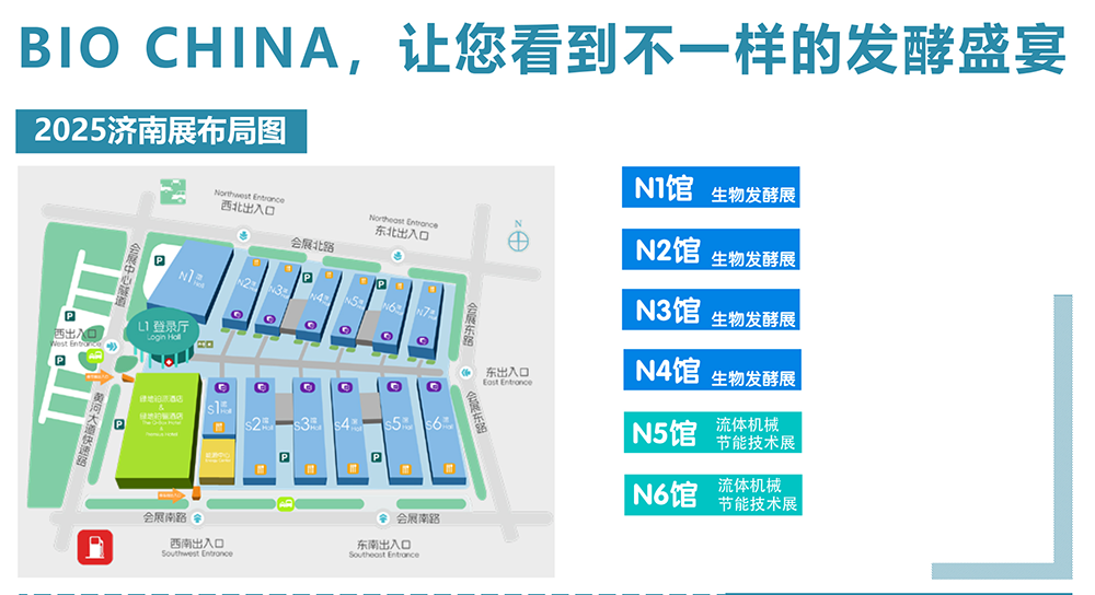 2025第14屆國(guó)際生物發(fā)酵產(chǎn)品與技術(shù)裝備展覽會(huì)(濟(jì)南)